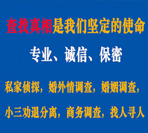 关于尖山中侦调查事务所